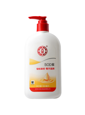 【百补】大宝SOD蜜300ml乳液面霜保湿补水