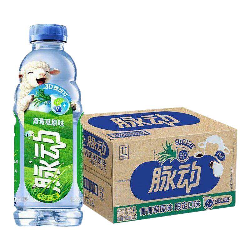 脉动600ml*15瓶整箱青草味儿童维生素饮料电解质运动饮料特价批