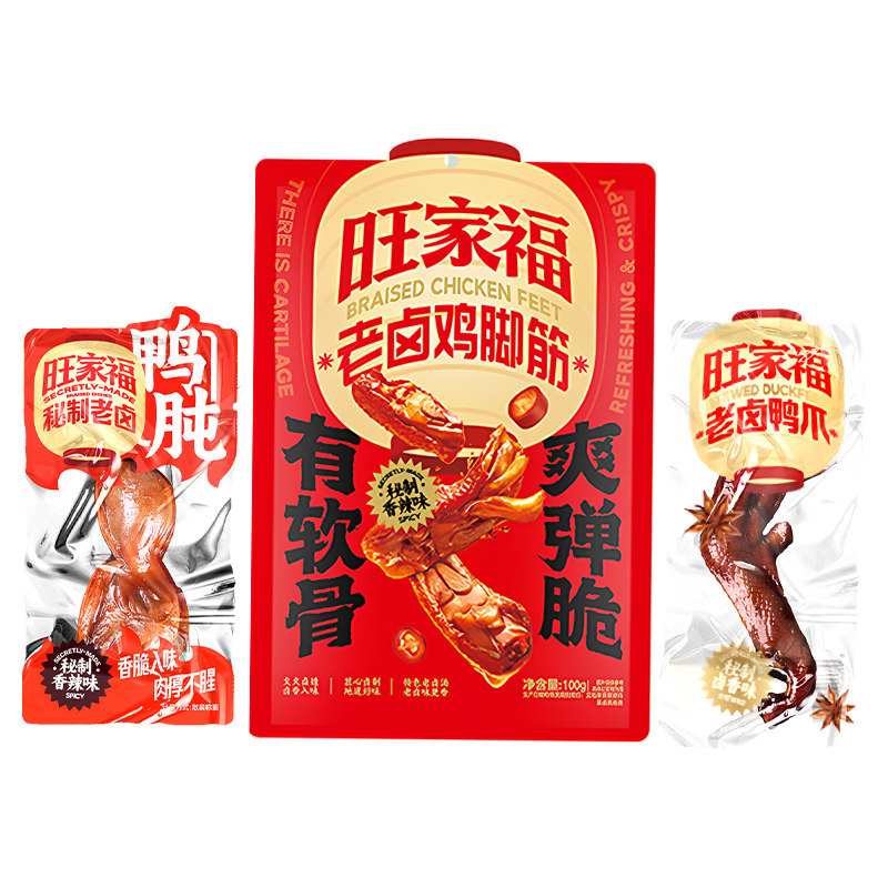 旺家福老卤鸭爪鸭肫鸡脚筋鸭掌鸭胗真空即食卤味小吃休闲鸭肉零食,零食/坚果/特产,鸭肉零食,淘宝优惠券,粉丝福利购,淘宝优惠卷