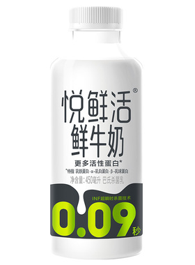 君乐宝悦鲜活鲜牛奶低温鲜奶组合家庭装A2-450ml*3瓶+A2-260*5瓶