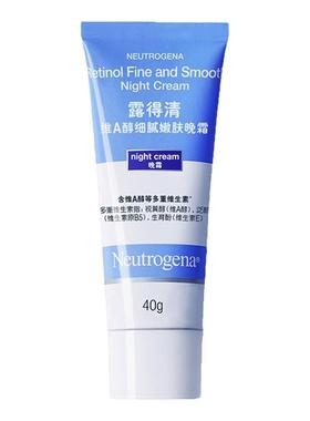 露得清a醇晚霜早c晚a面霜视黄醇精华紧致补水滋润保湿淡化细纹维a