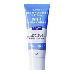 露得清a醇晚霜早c晚a面霜视黄醇精华紧致补水滋润保湿 淡化细纹维a