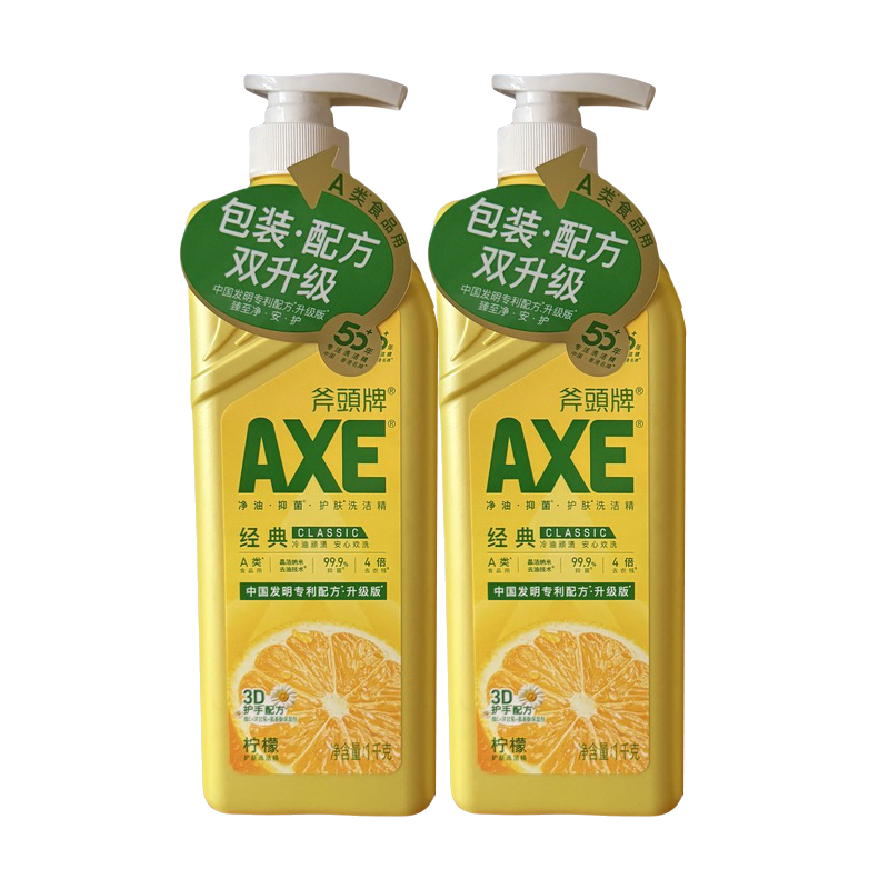 斧头牌柠檬西柚洗洁精护手抑菌