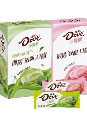 【清新抹茶草莓】德芙抹茶曲奇13条/169g盒草莓白巧七夕节礼物聚D