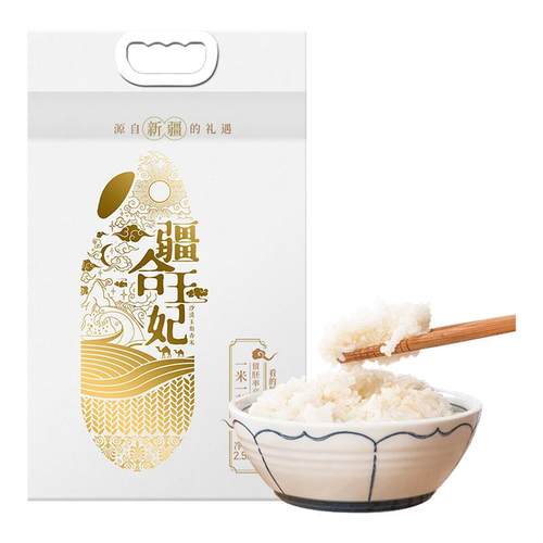 疆合玉珠胚芽米一等品新疆真空装