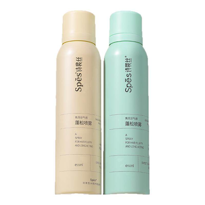 spes干发喷雾诗裴丝免洗油头蓬松头发蓬蓬粉空气感控油懒人免洗发,美发护发/假发,免洗洗发水/喷雾,淘宝优惠券,粉丝福利购,淘宝优惠卷