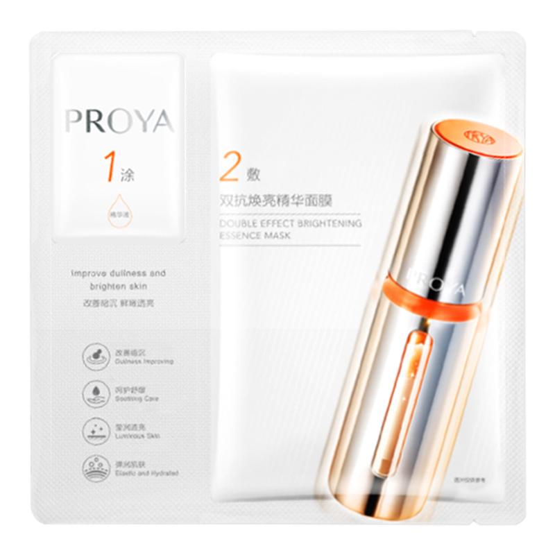珀莱雅双抗精华面膜2.0补水提亮
