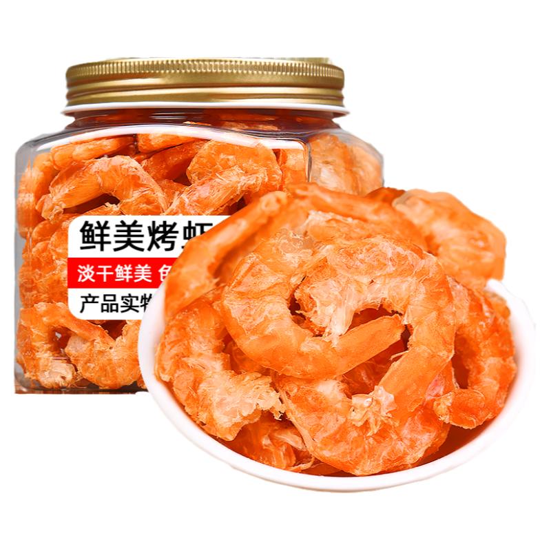 即食虾仁干烤虾孕妇儿童零食减脂