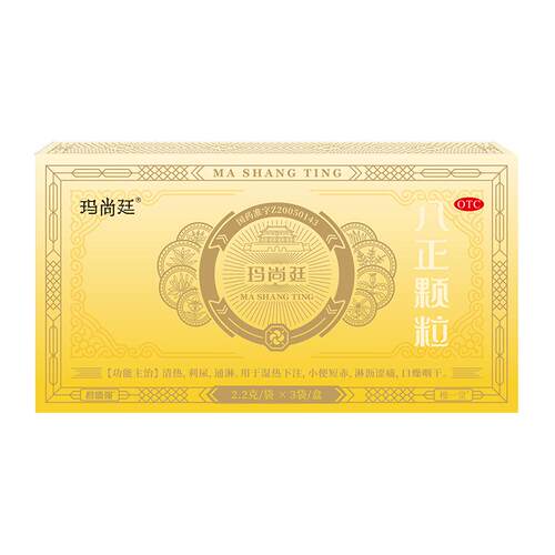 君盛强玛尚廷八正颗粒清热利尿通淋小便短赤淋沥涩痛八珍泌尿用药