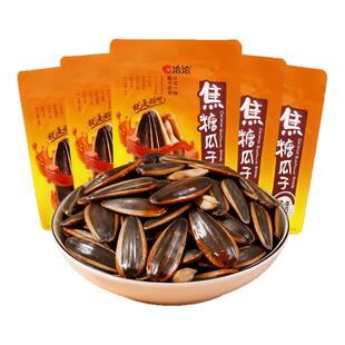 洽洽焦糖瓜子108g10袋葵花籽坚果炒货零食恰恰焦糖味休闲追剧零食