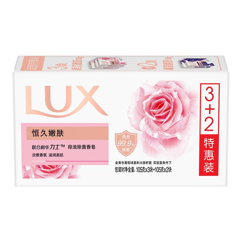 力士香皂家庭实惠装洗澡洗脸