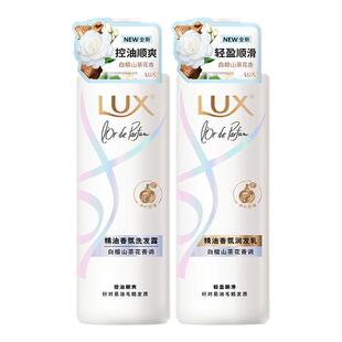 力士白檀山茶花精油香氛系列洗发水露护发素持久留香官方正品店
