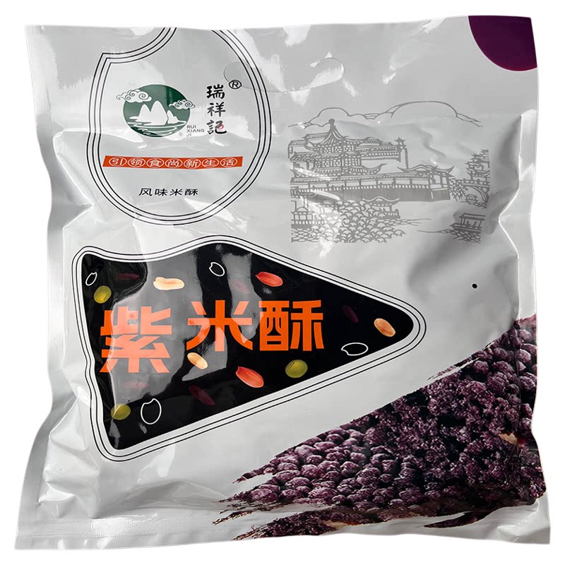 瑞祥记紫米酥黑米酥独立小包装图片