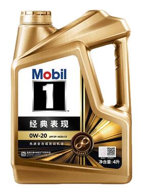 Mobil/美孚 1号 金美孚0W-20全合成机油经典表现发动机润滑油SP级