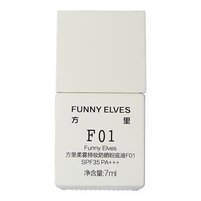 FunnyElves方里防晒粉底液轻薄服帖遮瑕不脱妆油皮spf35