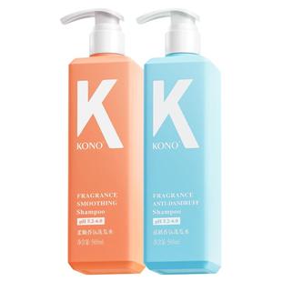 KONO柔顺香氛洗发水祛屑香氛洗发水官方正品B