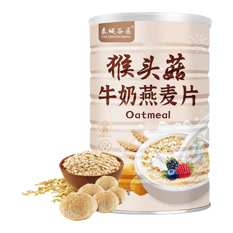 猴头菇牛奶燕麦片羹糊粉