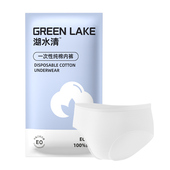 湖水清一次性内裤 不掉絮 女纯棉免洗旅行出差灭菌产妇全棉日抛短裤