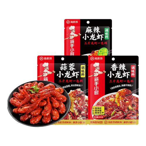 海底捞小龙虾调料多口味袋装麻辣香辣小龙虾调料包