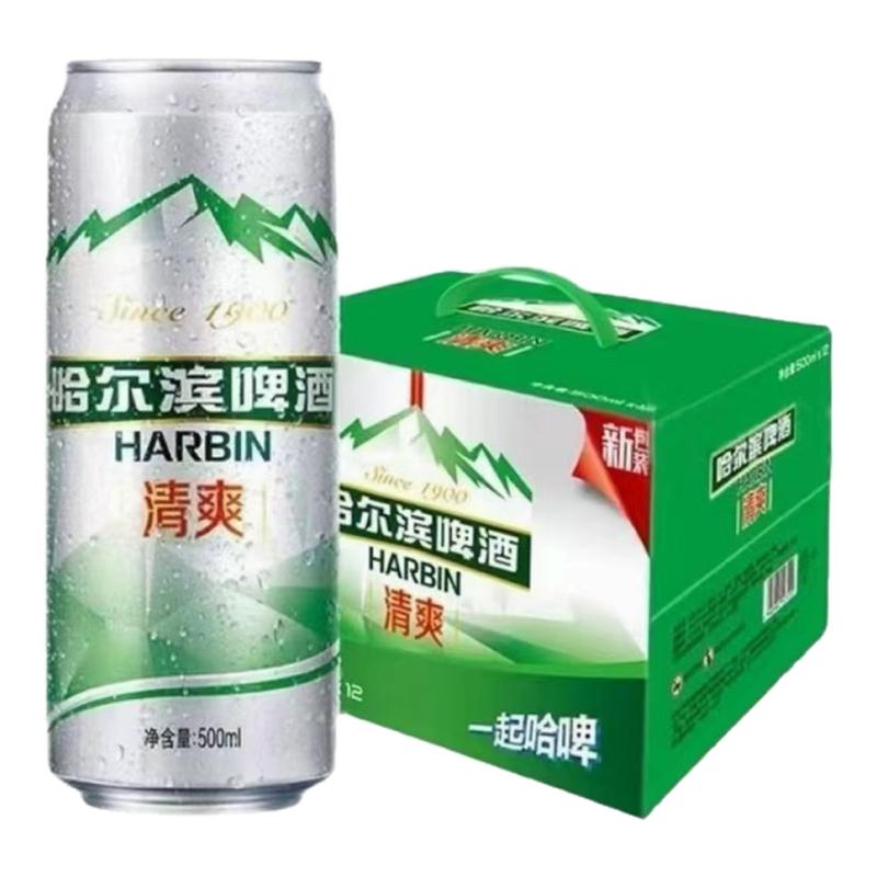 哈尔滨清爽8度啤酒500ml易拉罐清爽哈啤-CL