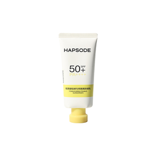 Hapsode悦芙媞防晒霜清爽通透隔离遮瑕轻薄素颜霜 保障 正品