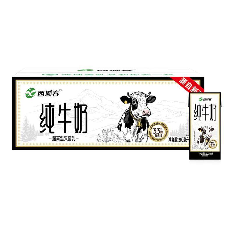新疆纯牛奶西域春牛奶200ml*20盒整箱成人学生全脂早餐奶,咖啡/麦片/冲饮,纯牛奶,淘宝优惠券,粉丝福利购,淘宝优惠卷