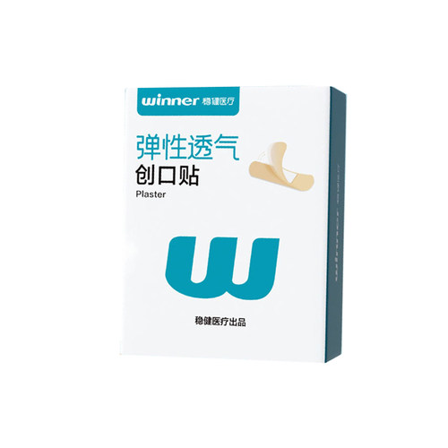 稳健防水透气创口贴家用