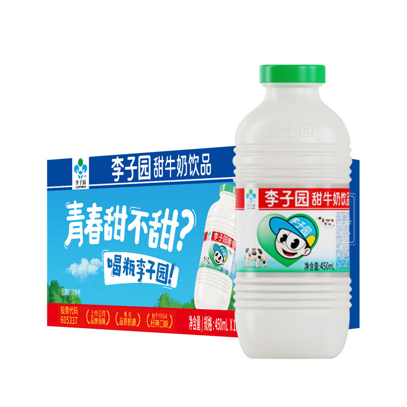 李子园甜牛奶乳饮料原味草莓哈密瓜大红枣儿童早餐奶450ml*12瓶
