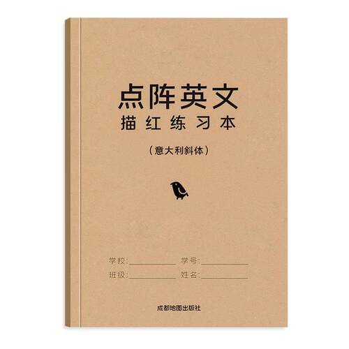 3-6年级英语字帖人教版PEP新版
