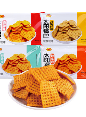 太阳锅巴280g盒装麻辣老式锅巴孜然椒香辣条网红零食休闲食品