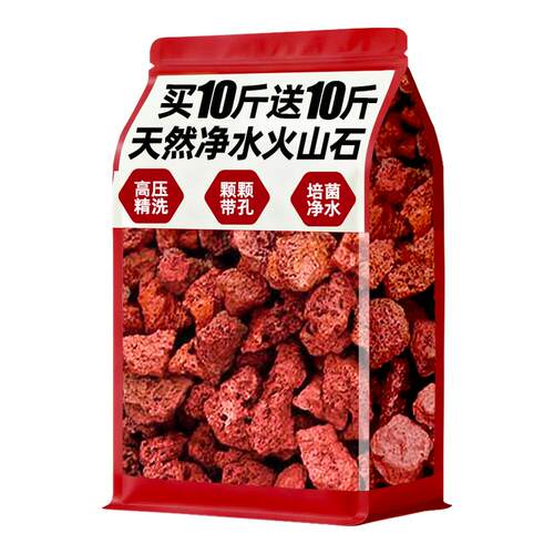 天然火山石颗粒鱼缸造景专用