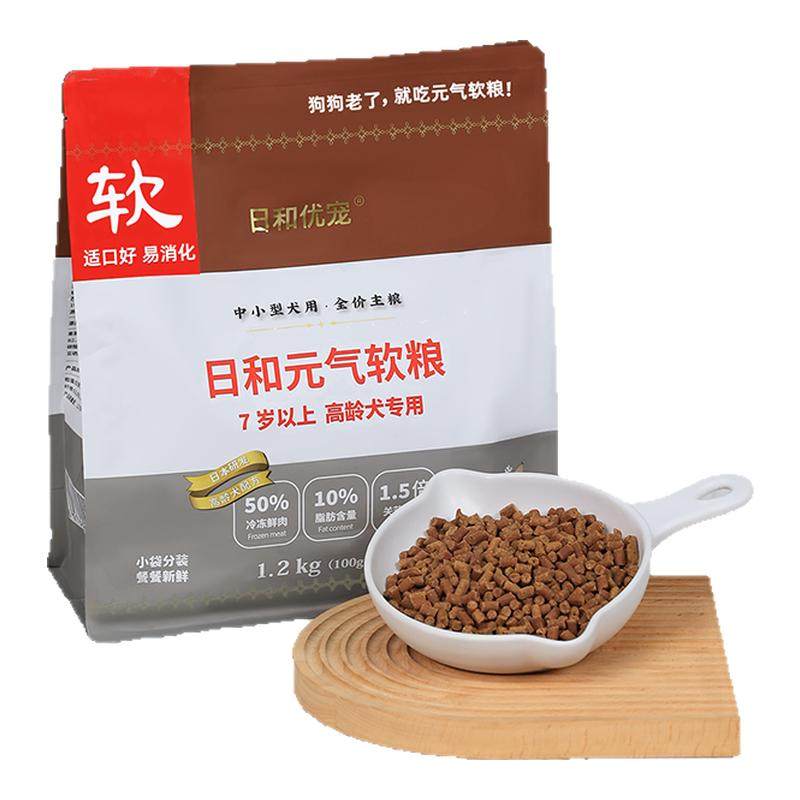 日和优宠鲜肉老年犬软狗粮低脂软粮元气系列小型犬烘焙小颗粒,宠物/宠物食品及用品,狗全价膨化粮,淘宝优惠券,粉丝福利购,淘宝优惠卷