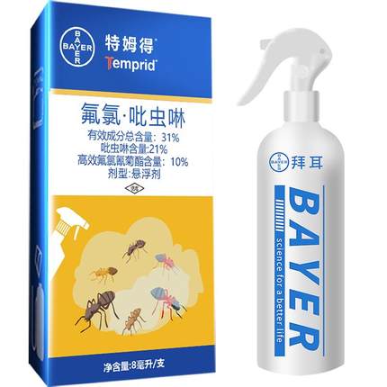 德国拜耳除蚂蚁药家用室内一锅全窝端神器灭红黄蚂蚁杀虫剂非无毒