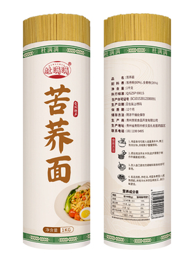 贵州正宗威宁苦荞麦面条0脂肪无糖精粗粮糖尿人推荐主食代餐挂面