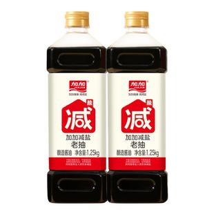 加加减盐0添加老抽1.25kg红烧上色酿造酱油调味料 百亿补贴