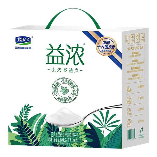 5月君乐宝益浓酸奶0蔗糖礼盒装