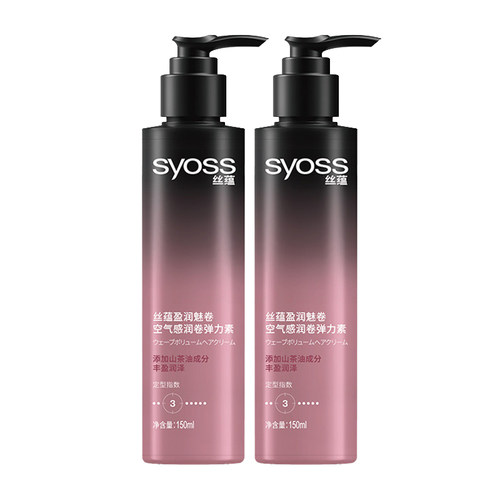syoss丝蕴盈润弹力素卷发定型