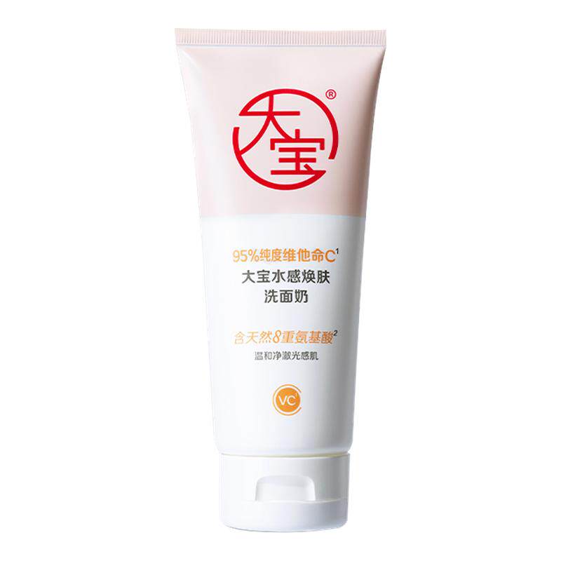 大宝水感焕肤洗面奶VC氨基酸卸妆洁面乳清洁男女士正品官方旗舰店