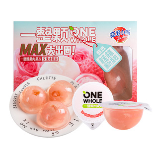 蜡笔小新一整颗荔枝果冻420g玫瑰冰荔礼盒送礼物高端果冻零食年货