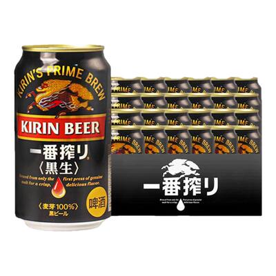 日本进口麒麟一番榨啤酒黑啤精酿啤酒黑生啤酒350ml*24罐整箱
