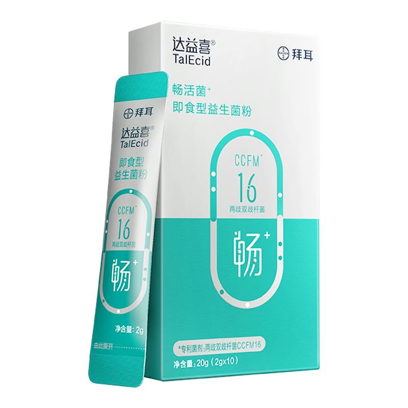 拜耳達(dá)益喜通暢小綠菌腸道益生菌凍干即食粉大人成人腸胃道高活性