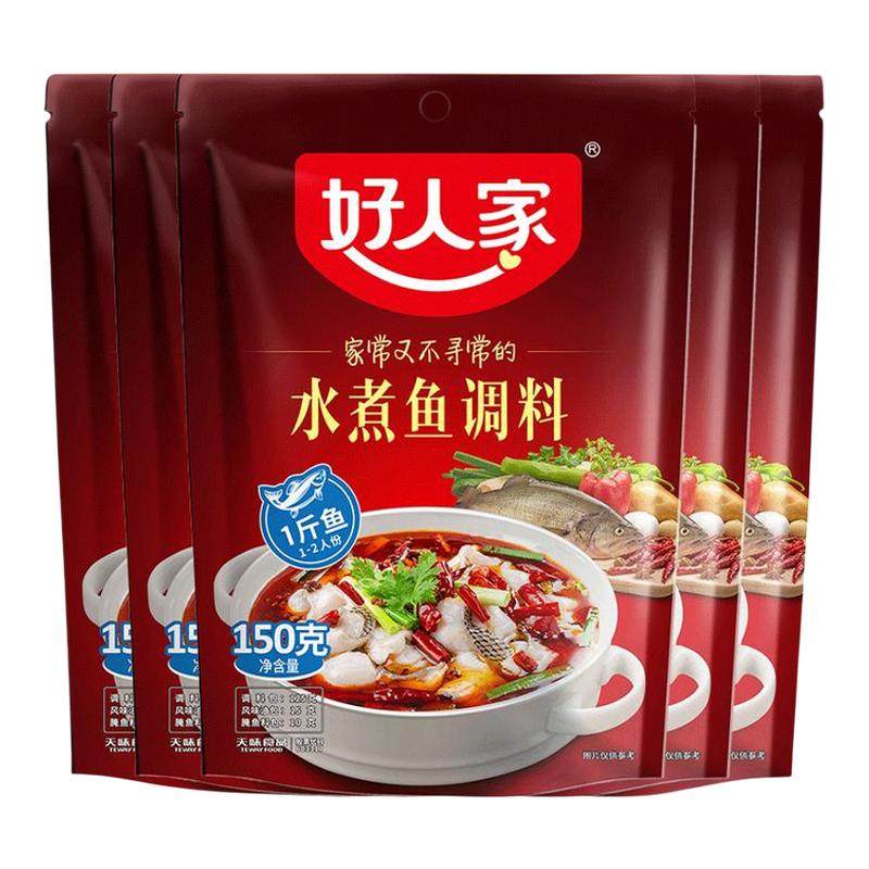 好人家水煮鱼调料包正宗麻辣水煮鱼底料包四川酸菜鱼调料酱料包z,粮油调味/速食/干货/烘焙,火锅调料,淘宝优惠券,粉丝福利购,淘宝优惠卷