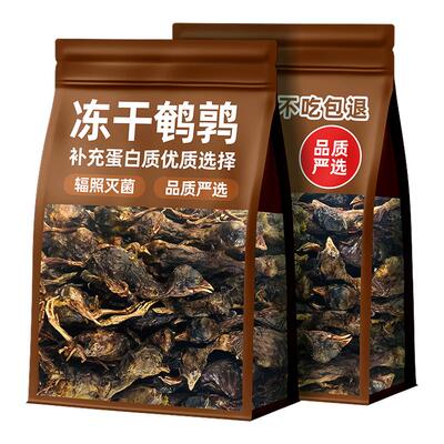 猫犬零食冻干鹌鹑不咬包退试吃装