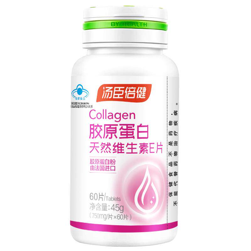 汤臣倍健 胶原蛋白肽芦荟透明质酸片 60片 成人改善皮肤水份正品