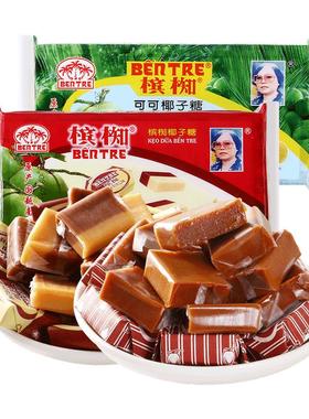 越南进口槟椥可可味怀旧椰子糖非海南特产特浓糖果喜糖聚会零食