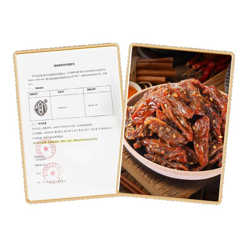 陈阿炳风干鸭翅根手撕肉干咸蛋黄鱼皮笋丝豆脯零食休闲小吃食品