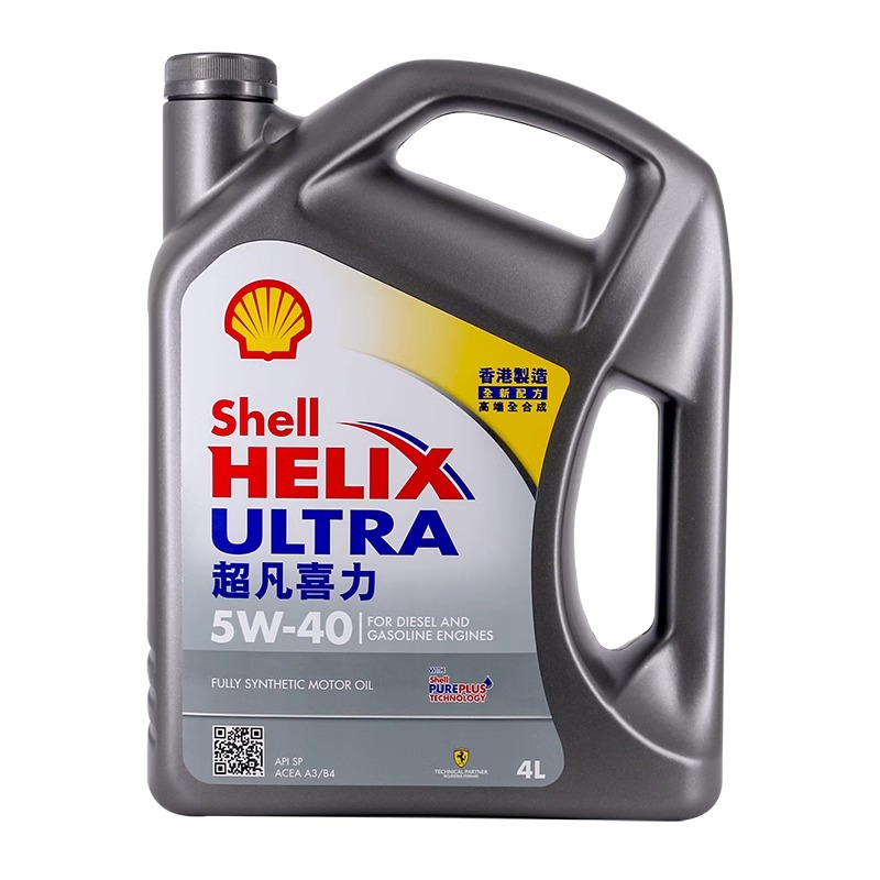 壳牌Shell超凡喜力X全合成机油5w-40/5w-30灰壳润滑油香港进口4L
