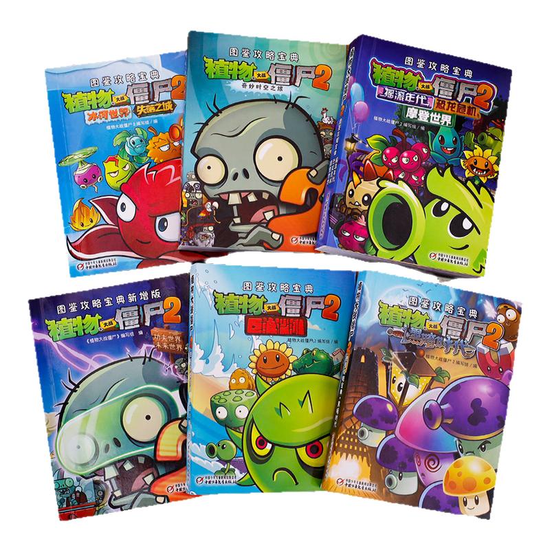 ڲɳ̲ ֲսʬ2 ʱ֮ÿΣͼԱ7-12 ͨ鼮ֲսʬСѧһ꼶 