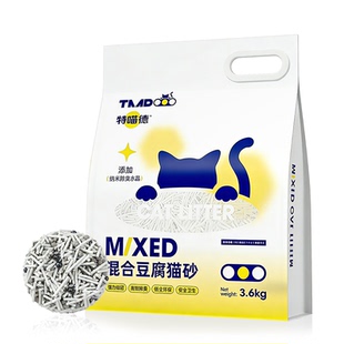 特喵德猫砂混合豆腐整箱猫砂除臭抑菌强吸水低粉尘低尘秒结团猫砂