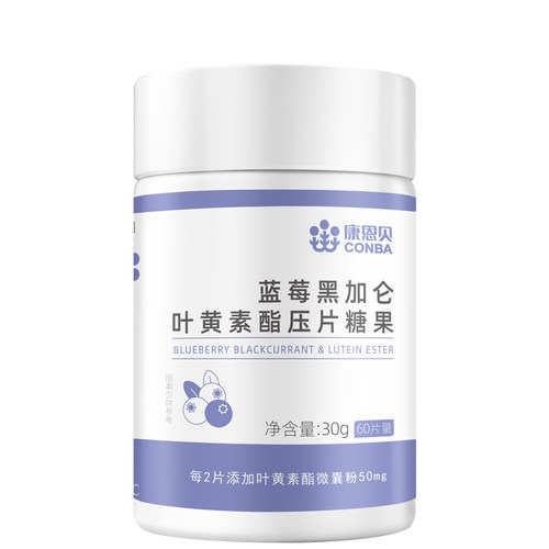 康恩贝蓝莓叶黄素酯片黑加仑专利中老年儿童成人官方正品